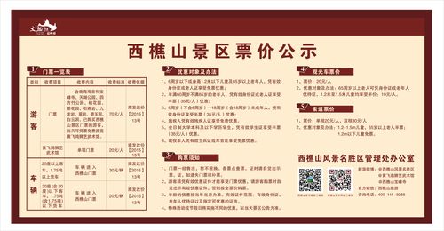 佛山西樵山的门票?佛山西樵山多少门票多少钱-图2 佛山西樵山的门票?佛山西樵山多少门票多少钱-图2