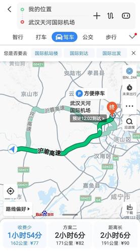 桐柏县飞机场在哪里建?月河到桐柏多少公里-图2 桐柏县飞机场在哪里建?月河到桐柏多少公里-图2