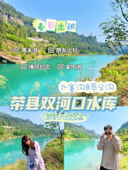 自贡到九寨沟怎么开车,自驾游?自贡市到九寨沟多少公里-图3 自贡到九寨沟怎么开车,自驾游?自贡市到九寨沟多少公里-图3