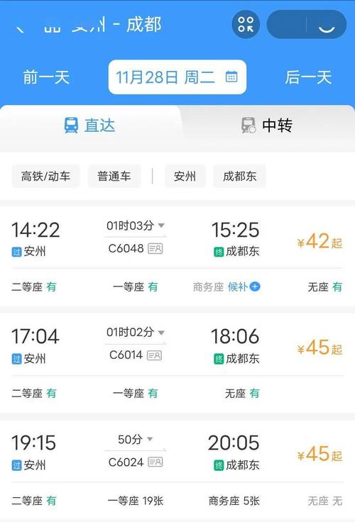 江油有什么地方耍?江油到重华有几班车票价是多少-图2 江油有什么地方耍?江油到重华有几班车票价是多少-图2