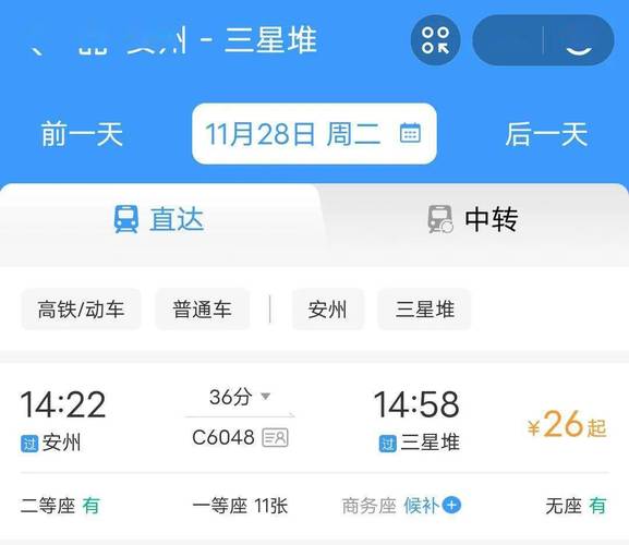 江油有什么地方耍?江油到重华有几班车票价是多少-图3 江油有什么地方耍?江油到重华有几班车票价是多少-图3