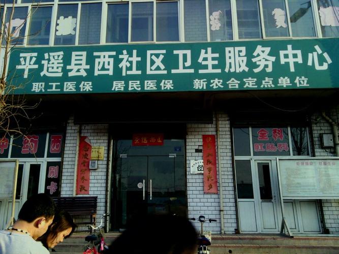 平遥新东兴心脑血管医院谁看的好?平遥古陶镇医院的号码是多少-图3 平遥新东兴心脑血管医院谁看的好?平遥古陶镇医院的号码是多少-图3