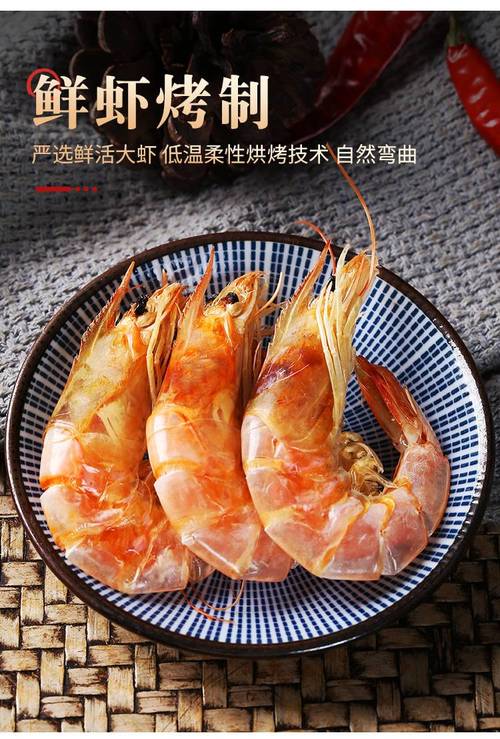 青岛特级烤虾能开袋即食吗?特级烤虾多少钱一包-图3 青岛特级烤虾能开袋即食吗?特级烤虾多少钱一包-图3