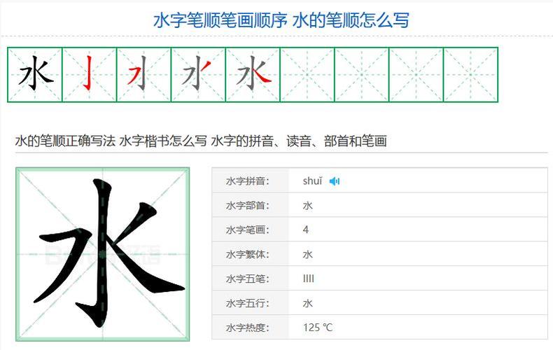 温的笔画顺序怎么写?今天鳌江的温度是多少-图1 温的笔画顺序怎么写?今天鳌江的温度是多少-图1