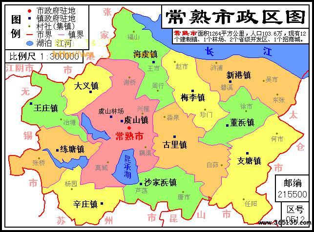 常熟市有几个镇呀?都是哪些镇?常熟董浜邮政编码是多少-图3 常熟市有几个镇呀?都是哪些镇?常熟董浜邮政编码是多少-图3