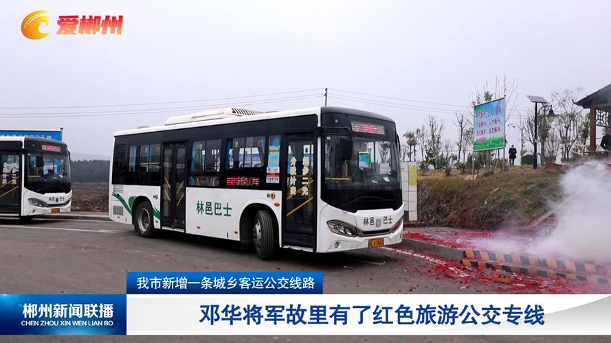 永兴鲤鱼塘镇到郴州的客车是?郴州鲤鱼塘邮政编码是多少-图3 永兴鲤鱼塘镇到郴州的客车是?郴州鲤鱼塘邮政编码是多少-图3