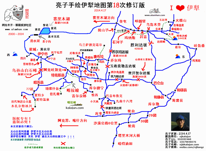 伊犁海拔是多少米?新疆伊宁市海拔高度是多少-图1 伊犁海拔是多少米?新疆伊宁市海拔高度是多少-图1