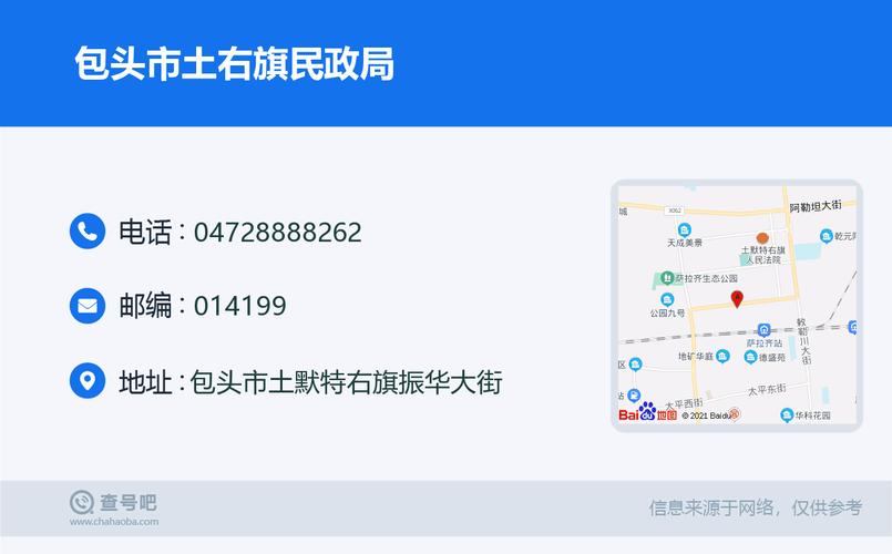 土右旗有多少人口?土右旗离呼市有多少公里-图2 土右旗有多少人口?土右旗离呼市有多少公里-图2