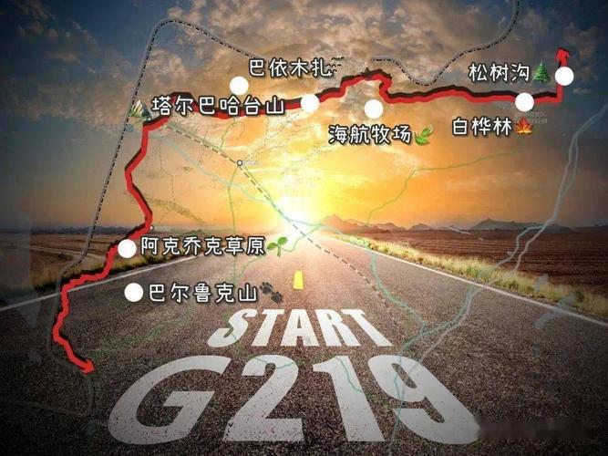 克拉玛依到塔城有多远?塔城到和布克赛尔多少公里-图2 克拉玛依到塔城有多远?塔城到和布克赛尔多少公里-图2