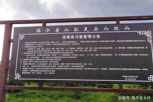 洛河流域途经地?洛南县城到洛源镇多少公里-图2 洛河流域途经地?洛南县城到洛源镇多少公里-图2