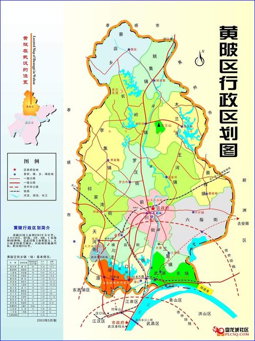 武汉黄陂方言顺口溜?黄陂蔡家榨邮政编码是多少-图1 武汉黄陂方言顺口溜?黄陂蔡家榨邮政编码是多少-图1