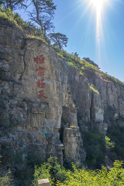 北岳恒山海拔多少?恒山顶海拔多少米-图3 北岳恒山海拔多少?恒山顶海拔多少米-图3