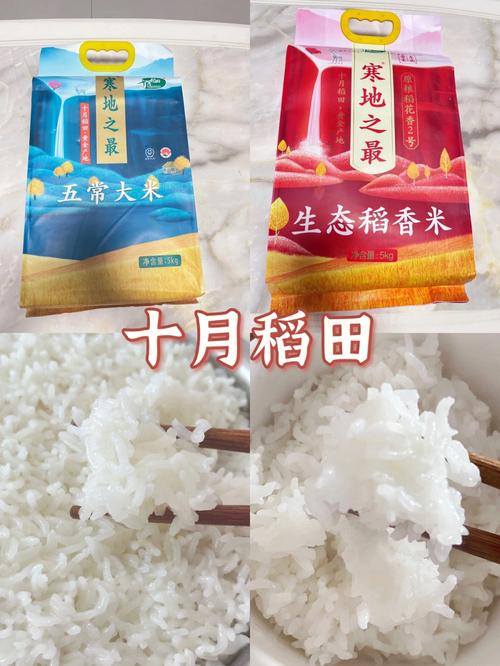 淮南大米哪个牌子好吃?寿县丰庄邮政编码是多少-图2 淮南大米哪个牌子好吃?寿县丰庄邮政编码是多少-图2