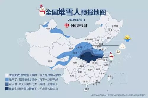 离广东最近堆雪人的地方?今天番禺的温度是多少-图3 离广东最近堆雪人的地方?今天番禺的温度是多少-图3