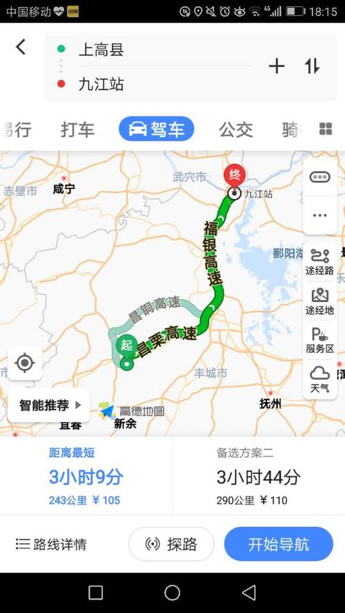九江到修水每天最后一班车是什么时间?九l江至修水有多少公里-图3 九江到修水每天最后一班车是什么时间?九l江至修水有多少公里-图3