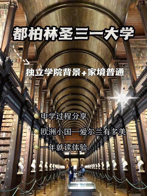 爱尔兰都柏林大学硕士申请条件?爱尔兰都柏林最低温度是多少-图3 爱尔兰都柏林大学硕士申请条件?爱尔兰都柏林最低温度是多少-图3