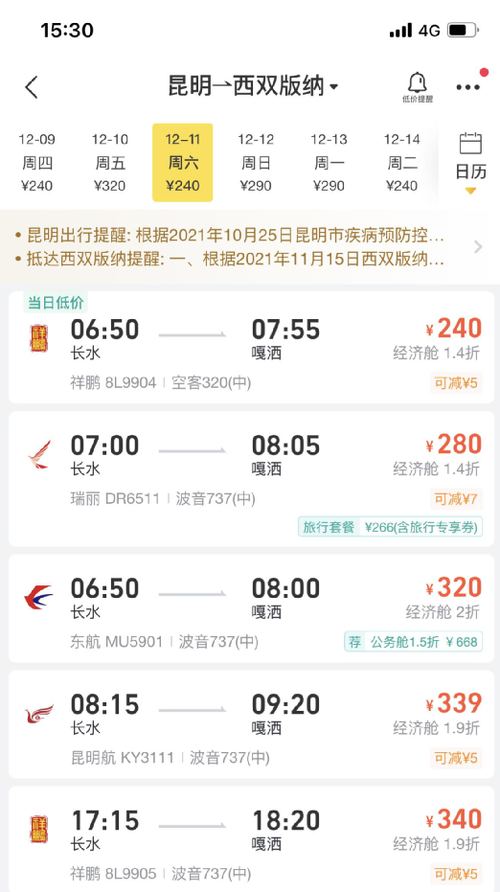 西藏到昆明火车经过哪里?昆明到綦江的高铁车票多少钱-图1 西藏到昆明火车经过哪里?昆明到綦江的高铁车票多少钱-图1
