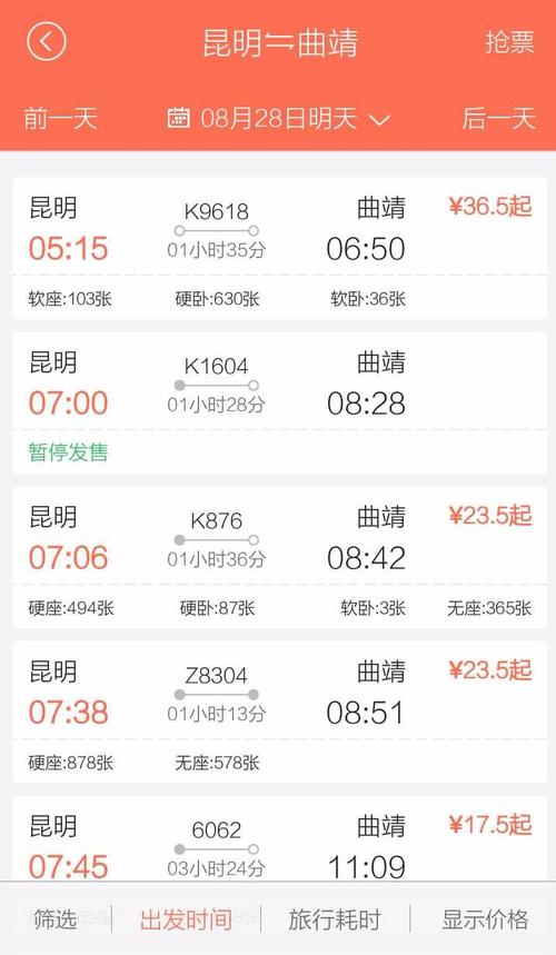 西藏到昆明火车经过哪里?昆明到綦江的高铁车票多少钱-图3 西藏到昆明火车经过哪里?昆明到綦江的高铁车票多少钱-图3