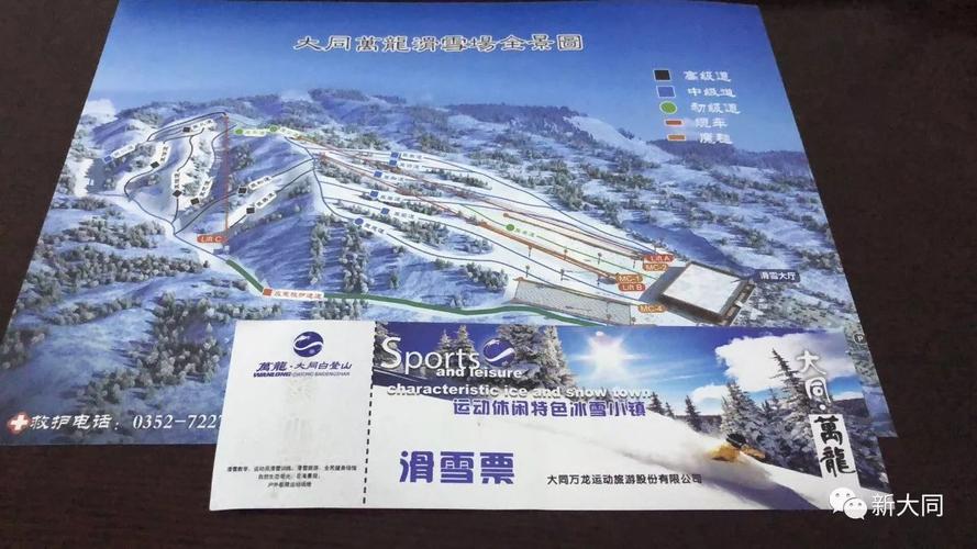 万龙白登山滑雪场门票要押金吗?万隆滑雪场门票多少钱一张-图2 万龙白登山滑雪场门票要押金吗?万隆滑雪场门票多少钱一张-图2