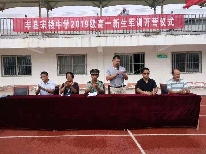 徐州丰县有哪些高中?丰县宋楼镇学校电话是多少-图3 徐州丰县有哪些高中?丰县宋楼镇学校电话是多少-图3
