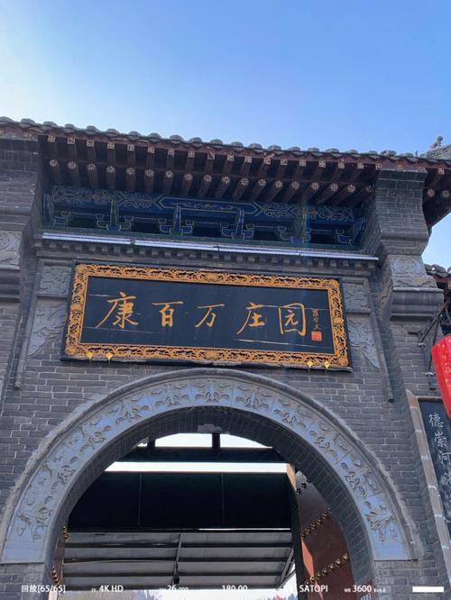 郑州开车到康百万庄园哪条路好走?康百万庄园距离郑州多少公里-图3 郑州开车到康百万庄园哪条路好走?康百万庄园距离郑州多少公里-图3