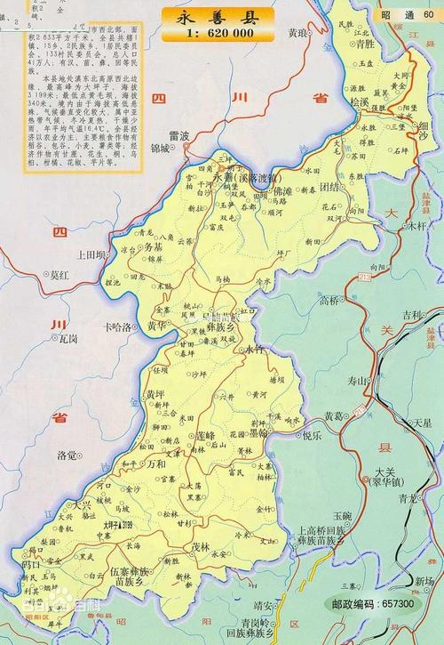 昭通市的绥江县离永善县有多远?昭通到永善大兴多少公里-图3 昭通市的绥江县离永善县有多远?昭通到永善大兴多少公里-图3