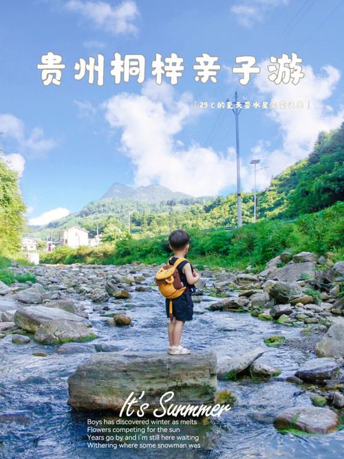 黄水和贵州桐梓避暑哪个好点?桐梓县城距黄莲乡多少公里-图1 黄水和贵州桐梓避暑哪个好点?桐梓县城距黄莲乡多少公里-图1