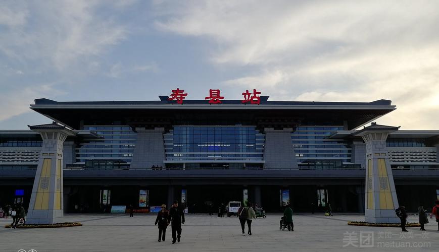 沿淮高铁经寿县哪里?安微省寿县众兴教委电话多少-图3 沿淮高铁经寿县哪里?安微省寿县众兴教委电话多少-图3