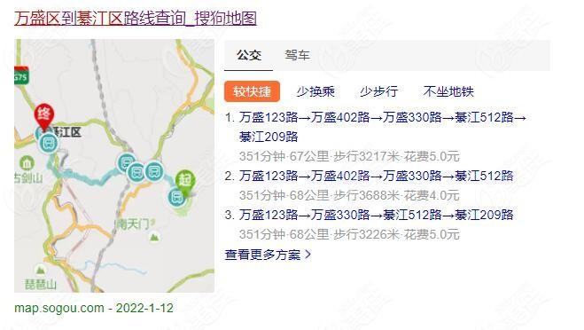 万盛到西安距离多少公里?西安到綦江多少公里-图1 万盛到西安距离多少公里?西安到綦江多少公里-图1