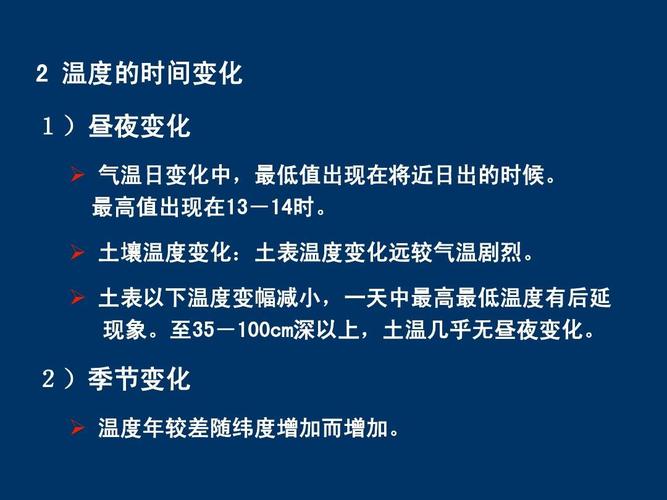 纬度和温度的换算?气温多少度算夏季-图3 纬度和温度的换算?气温多少度算夏季-图3