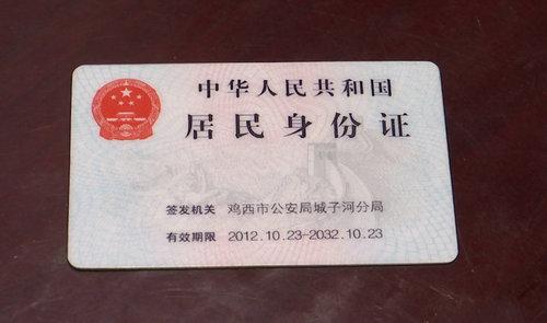 天津身份证各个区的区号都是多少呢?天津区号区号是多少-图2 天津身份证各个区的区号都是多少呢?天津区号区号是多少-图2