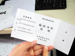 天津身份证各个区的区号都是多少呢?天津区号区号是多少-图3 天津身份证各个区的区号都是多少呢?天津区号区号是多少-图3