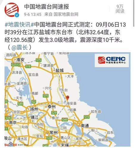 海安东台区划调整最新消息?江苏海安是多少度-图1 海安东台区划调整最新消息?江苏海安是多少度-图1