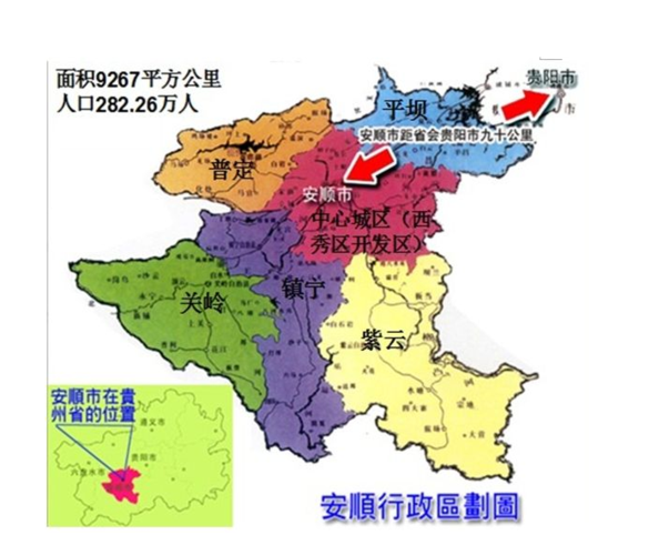 安顺县包括哪些地方?普定补郎乡有多少个行政村-图2 安顺县包括哪些地方?普定补郎乡有多少个行政村-图2