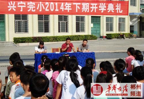 兴宁小学校训?资兴汤市小学总共多少人-图2 兴宁小学校训?资兴汤市小学总共多少人-图2
