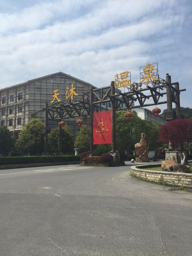 温汤镇有泳池可游泳吗？宜春袁州区离温汤多少公里-图3