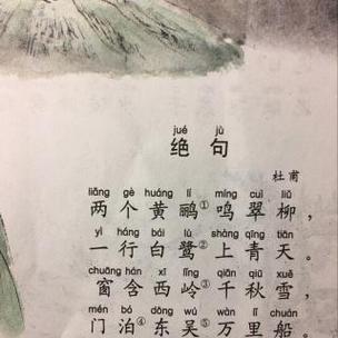 杜甫的五古长篇?黄桑乡有多少个村-图1 杜甫的五古长篇?黄桑乡有多少个村-图1