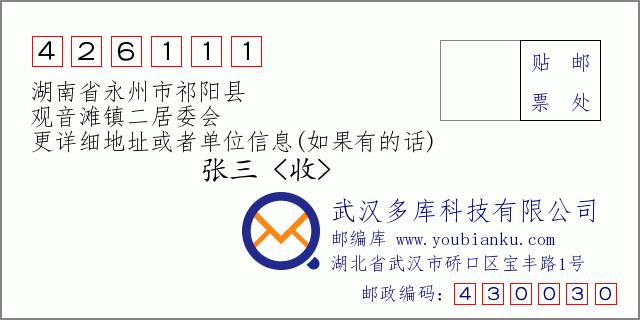 祁阳湘江河流长度?祁阳观音滩镇社保局电话号码是多少-图1 祁阳湘江河流长度?祁阳观音滩镇社保局电话号码是多少-图1