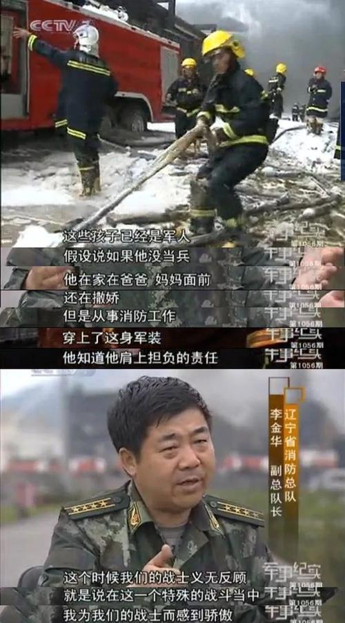烈火英雄转阀门的人还活着吗?大连716火灾消防员牺牲了多少人-图3 烈火英雄转阀门的人还活着吗?大连716火灾消防员牺牲了多少人-图3