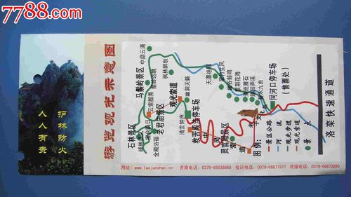老君山门票怎么买?绵阳老君山门票是多少-图1 老君山门票怎么买?绵阳老君山门票是多少-图1