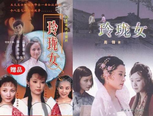 玲珑女大结局?玲珑乡多少人-图1 玲珑女大结局?玲珑乡多少人-图1