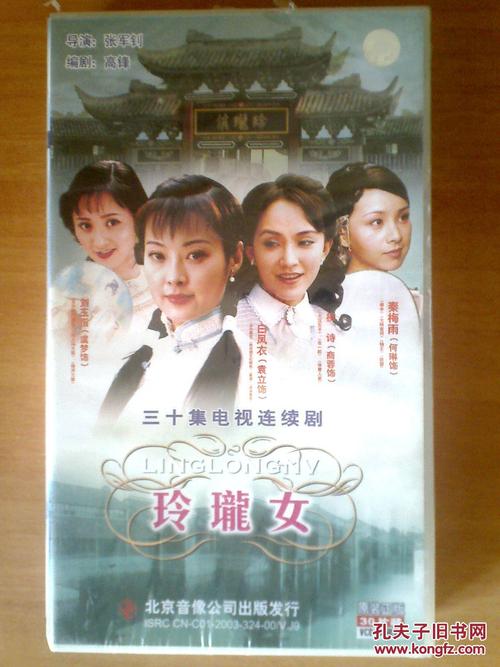 玲珑女大结局?玲珑乡多少人-图2 玲珑女大结局?玲珑乡多少人-图2