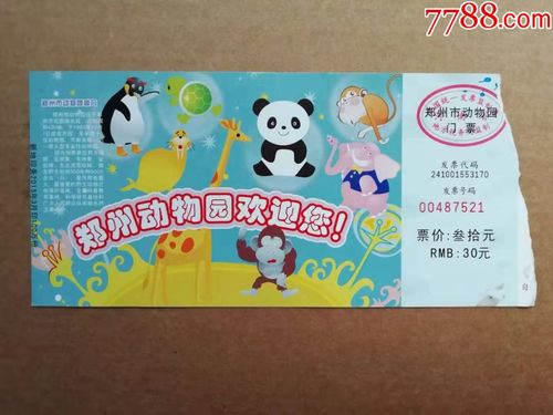 七星公园的动物园里面都有些什么动物啊?门票是多少?桂林市动物园门票多少钱-图1 七星公园的动物园里面都有些什么动物啊?门票是多少?桂林市动物园门票多少钱-图1
