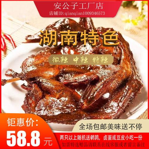 株洲有什么好吃的?株洲酱板鸭有多少家店-图2 株洲有什么好吃的?株洲酱板鸭有多少家店-图2