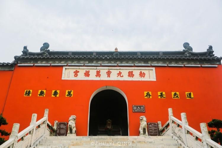 丹阳茅山有哪些景点？茅山有多少道院-图3