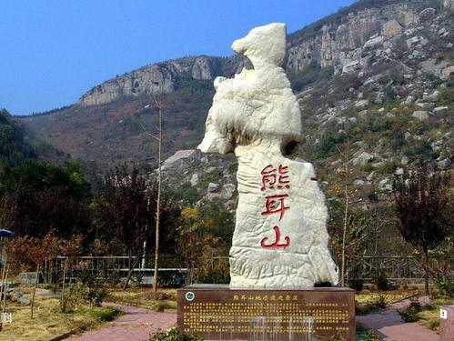 熊耳山的别称?枣庄熊耳山海拔最高多少米-图3 熊耳山的别称?枣庄熊耳山海拔最高多少米-图3