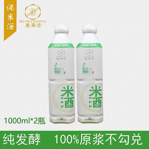 贵州米酒一般多少度?贵州黔东南多少度-图1 贵州米酒一般多少度?贵州黔东南多少度-图1
