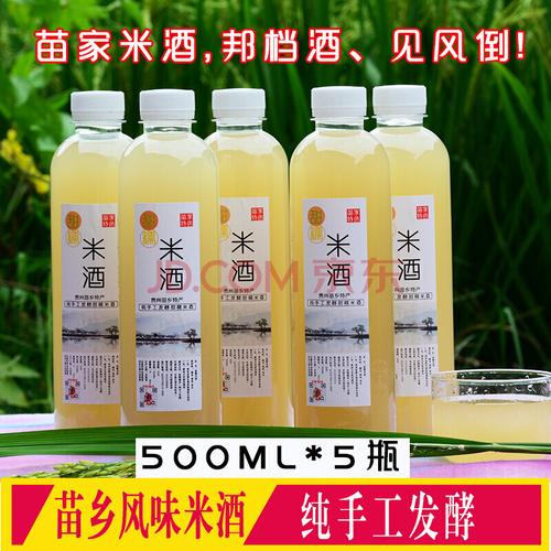 贵州米酒一般多少度?贵州黔东南多少度-图3 贵州米酒一般多少度?贵州黔东南多少度-图3