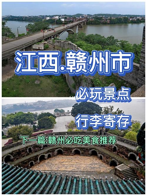 赣州有什么好玩的地方?宁都水东的五花肉多少钱一斤-图2 赣州有什么好玩的地方?宁都水东的五花肉多少钱一斤-图2