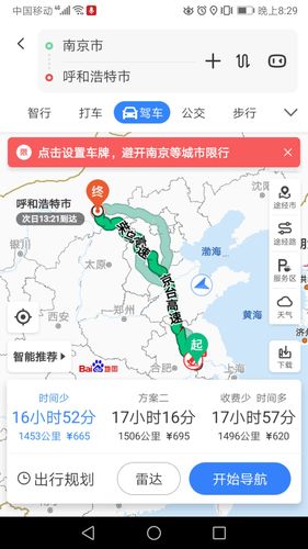 南京到内蒙旅游攻略?定远租车大概多少-图1 南京到内蒙旅游攻略?定远租车大概多少-图1